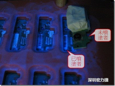 防潮絕緣抗腐蝕漆－電路板表氣被覆/涂布(Conformal coating)。噴涂過的印刷電路板可以使用紫外光來演查噴涂的狀況，圖片中我故意放了一片還沒噴涂過的印刷電路板，以作為比較。